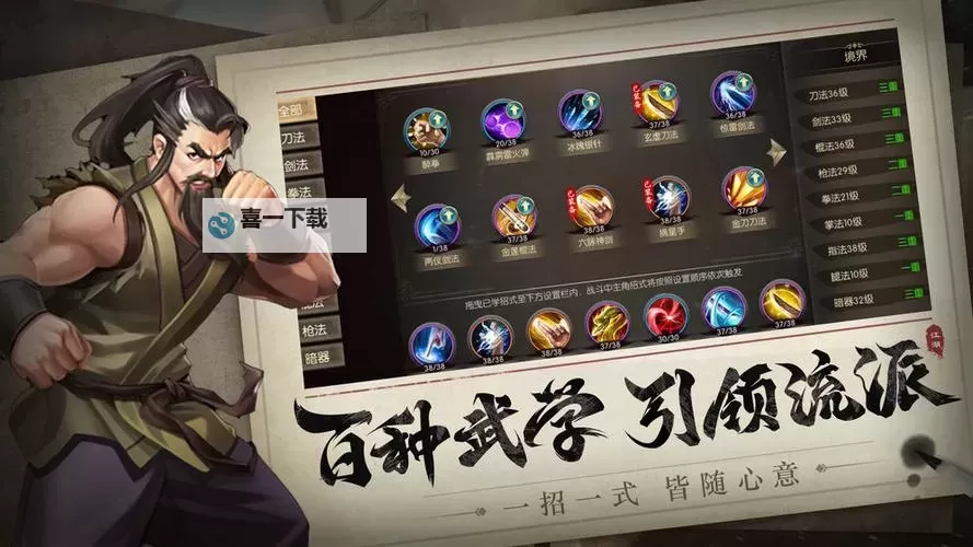 怎么双开武林传说? 武林传说双开挂机图文全攻略图1