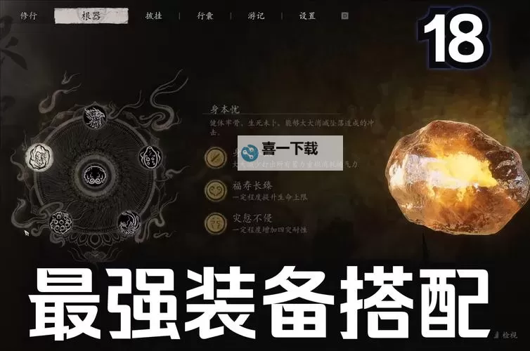 《黑神话悟空》毒爆法师流配装加点推荐图2