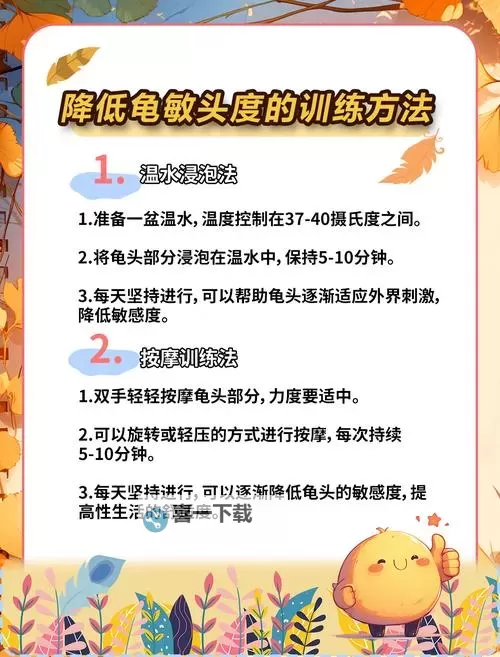 怎么提高龟灵敏度的方法:实用技巧与训练攻略图2