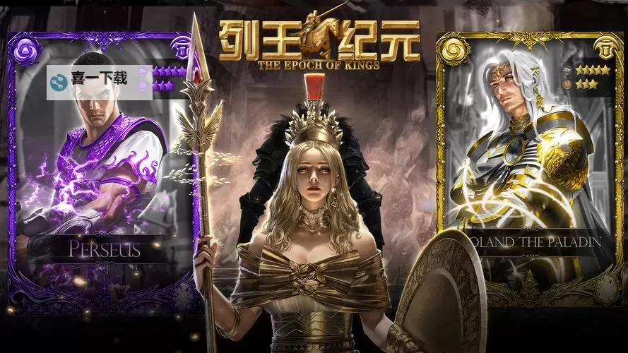 列王纪元电脑版 电脑玩列王纪元模拟器下载、安装攻略教程图1