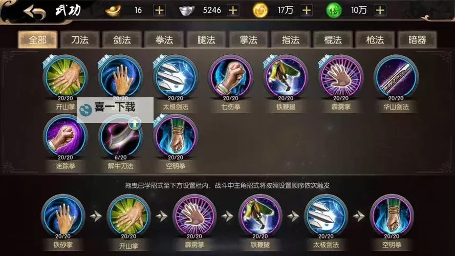 怎么双开武林传说? 武林传说双开挂机图文全攻略图2