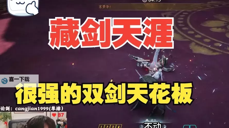 大武当之剑如何双开 2021最新双开神器来袭图1