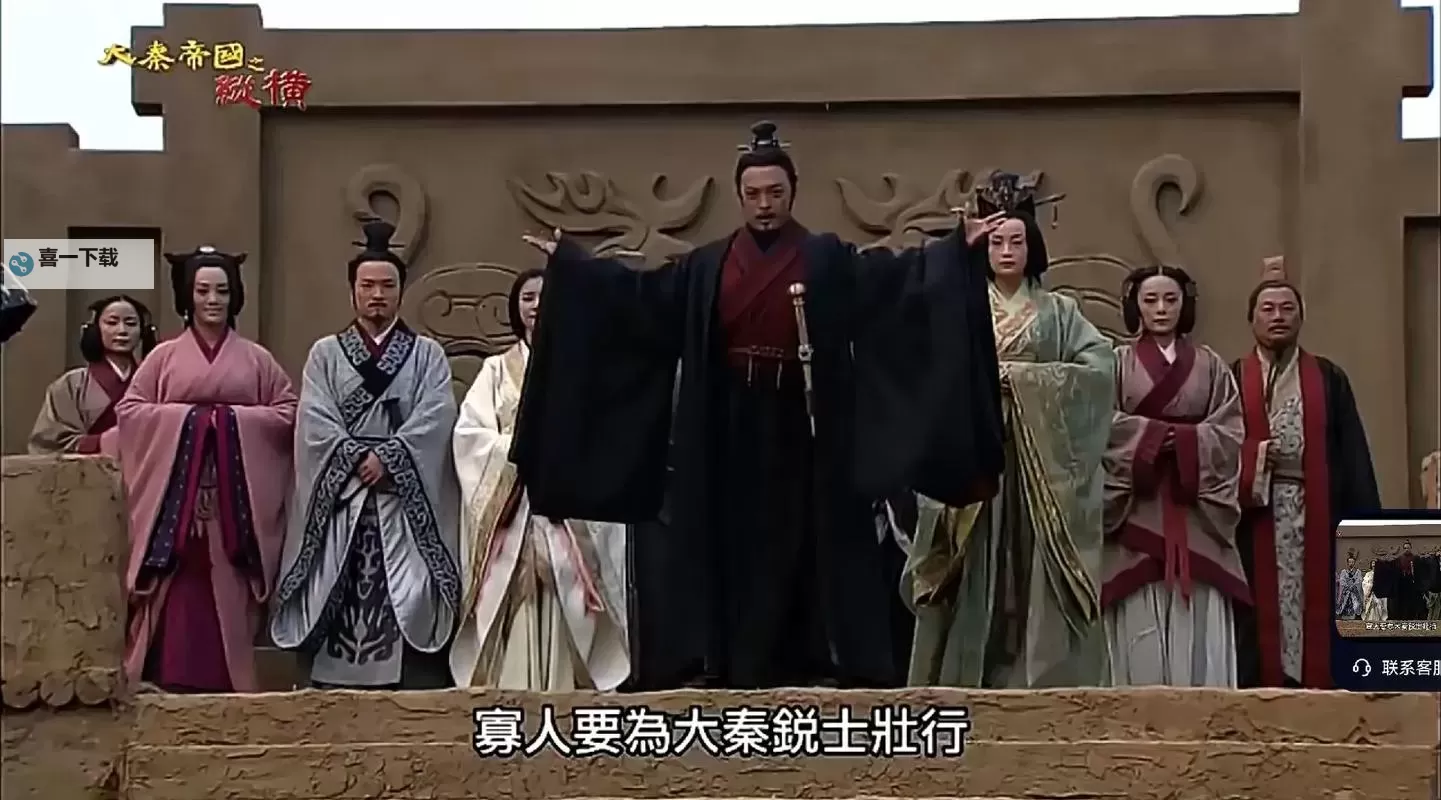 《大秦帝国第一部免费观看:完整攻略与观看指南》图1