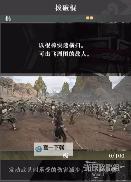 《真三国无双起源》灭尽刚牙断武艺效果及获取方法 灭尽刚牙断武艺怎么获得图2