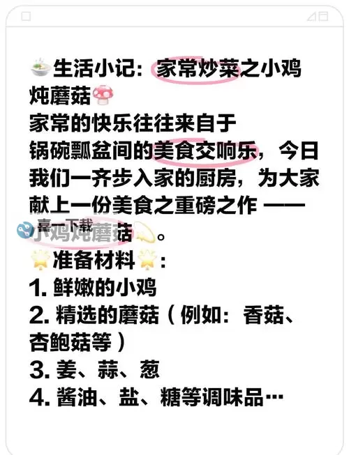 如何轻松掌握怎么吃到自己的小鸡教程的实用技巧图2