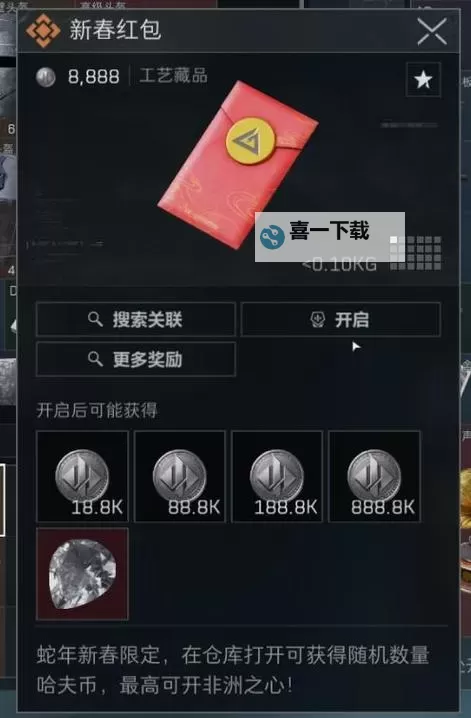 《三角洲行动》内测币使用方法 内测币有什么用图1