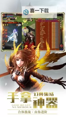 魔域世界电脑版下载 魔域世界电脑版安卓模拟器推荐图1