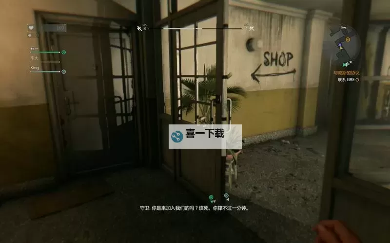 消逝的光芒 主菜单选项中文汉化一览图1