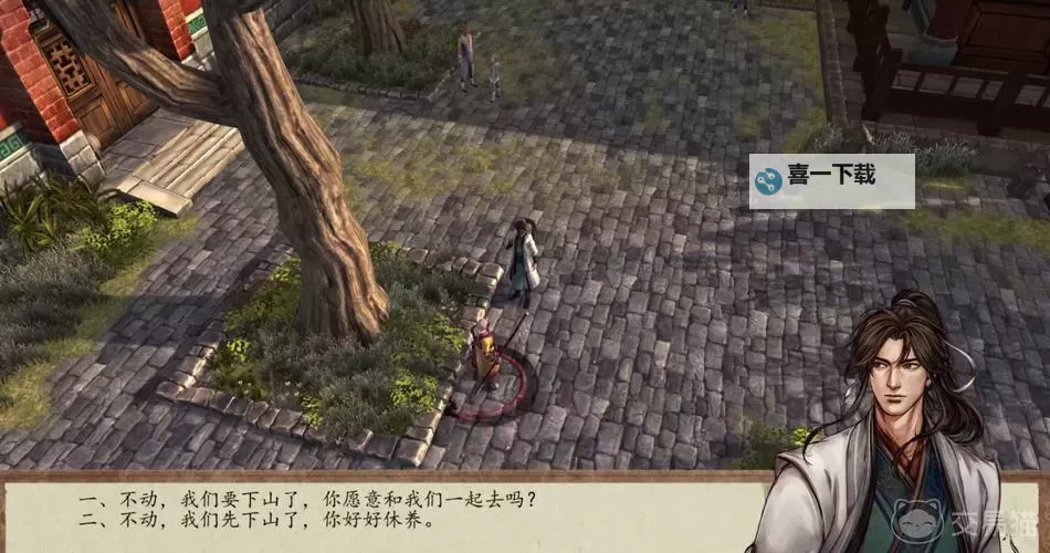 《侠客风云传》攻略沈澜与天王线、辟邪剑等冲突说明图1