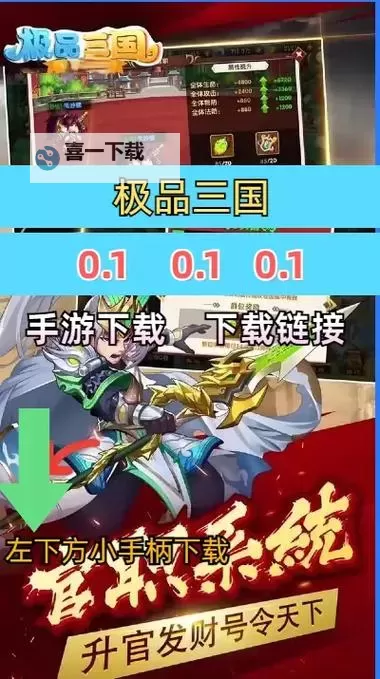 有没有极品三国双开软件推荐 深度解答如何双开极品三国图2