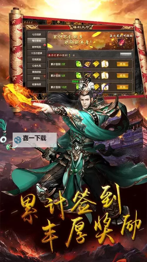 千军计电脑版下载 怎么电脑玩千军计？图1