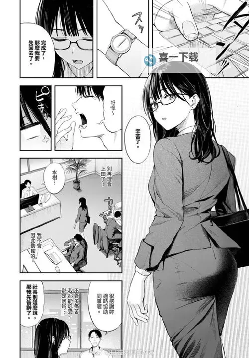 御宅屋双性H：探索二元世界的奇妙冒险图1