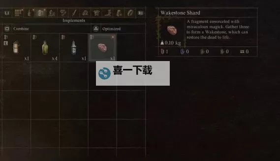 《龙之信条2》恢复生命戒指获取方法分享图1