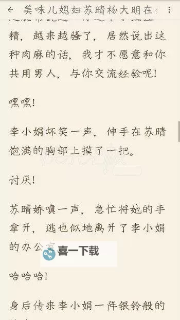 【最新完结】最美儿媳妇陈柔小说全文阅读：温馨感人剧情全解析图1