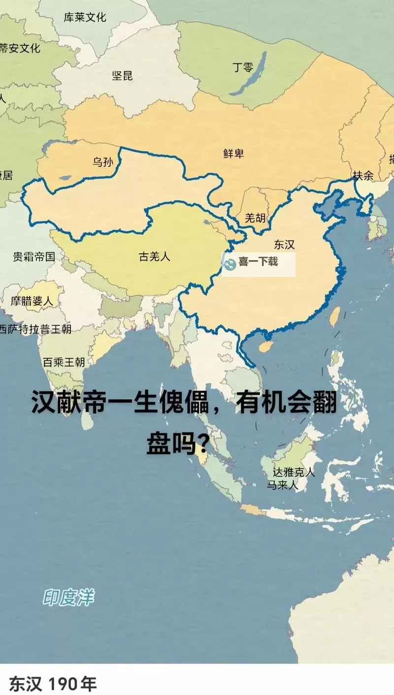 城主天下汉献帝怎么玩？ 城主天下汉献帝强度技能详解图1