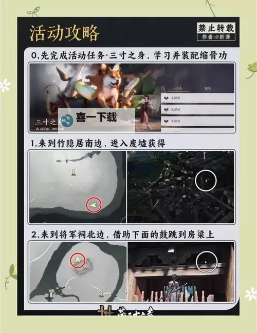 《燕云十六声》1.4掌中宝全收集攻略 1.4版本掌中宝位置分享图2