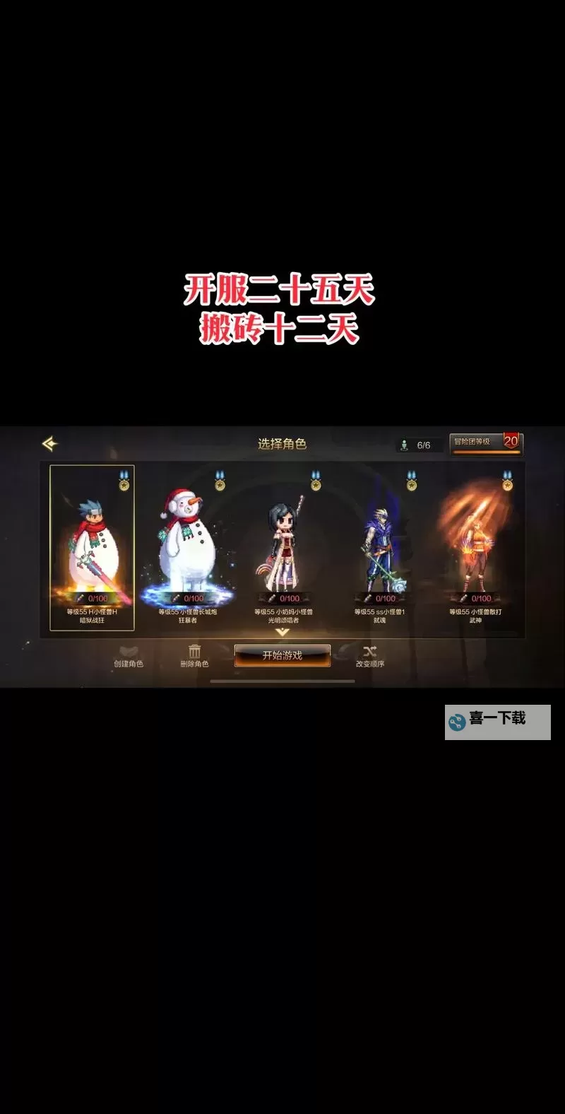 《地下城与勇士手游(DNF手游)》小号养大号教学图1