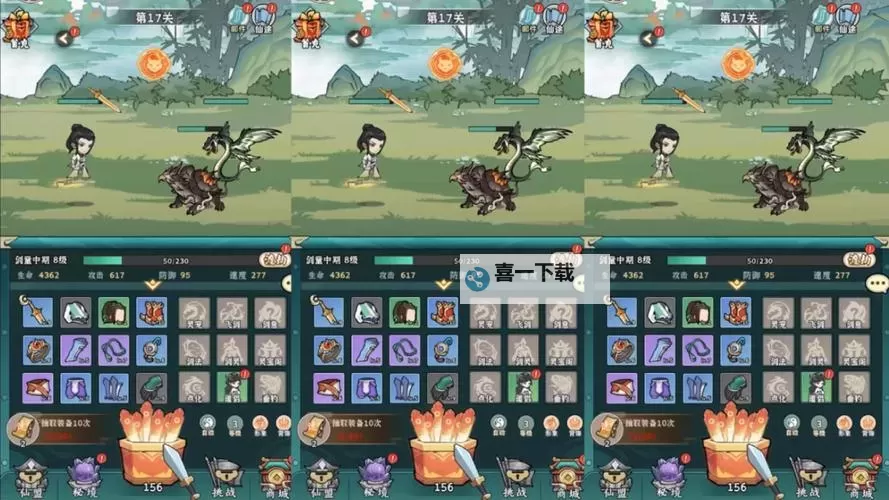 御剑灵域电脑版下载 御剑灵域电脑版的安装使用方法图1