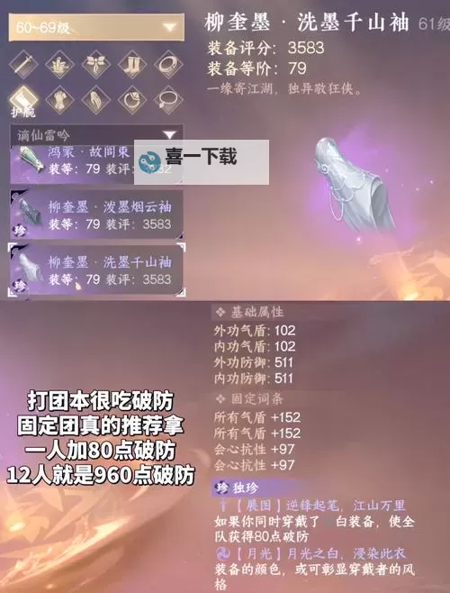 《逆水寒》技能永久+1道具上品千日醉获取方法 上品千日醉怎么获得图1