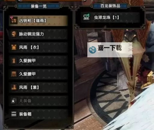 《怪物猎人荒野》铳枪满会心配装参考 铳枪古代武器选择图1