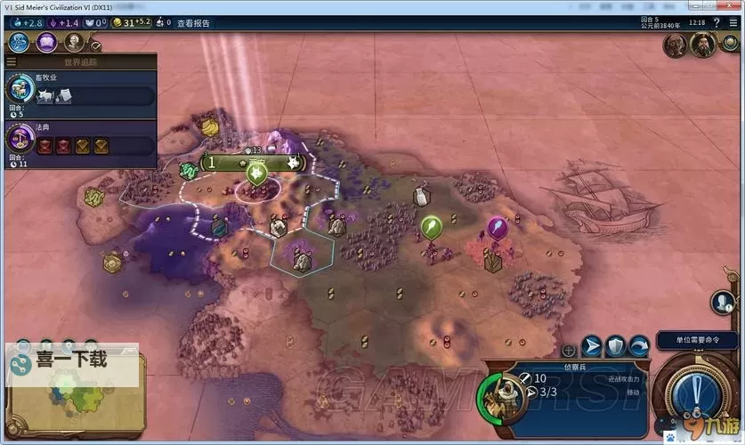 《文明6》天神级难度心得技巧详解 怎么过神图2