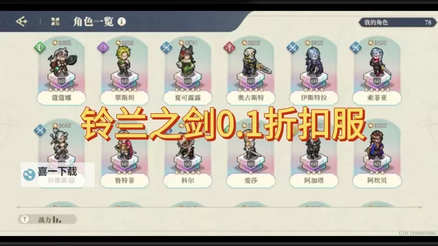 《铃兰之剑》开服五大卡池介绍与抽卡推荐图1