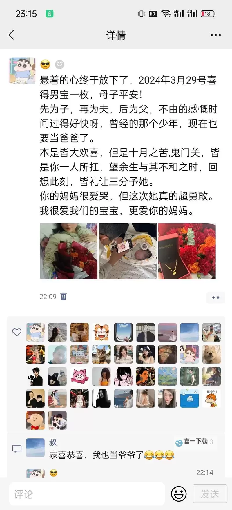 长篇岳爱我的大宝贝：温情岁月中的温暖故事图1