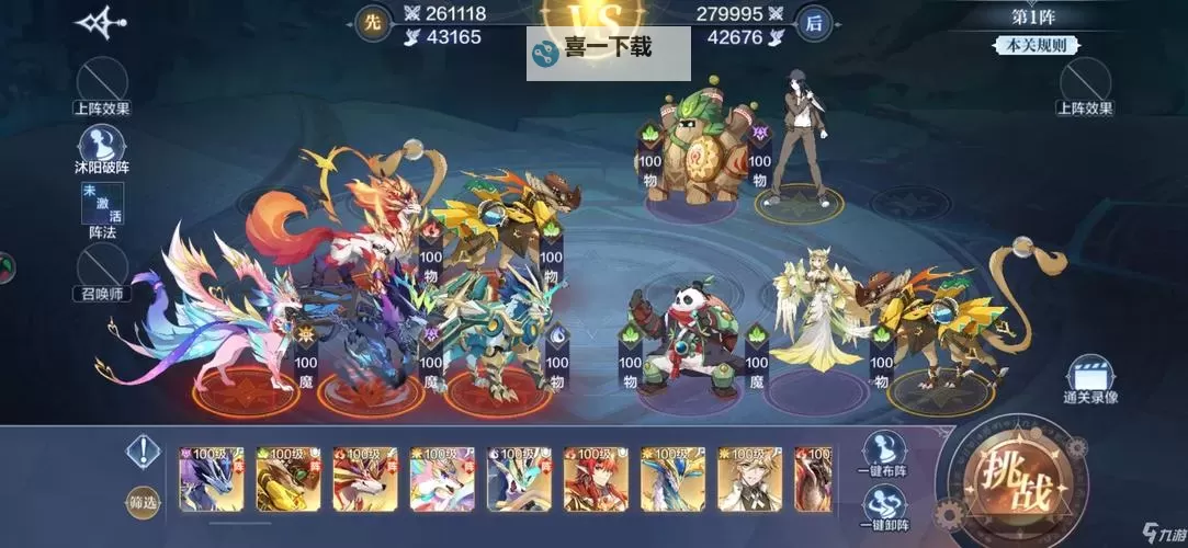 破阵无双怎么双开  破阵无双双开挂机软件推荐图2