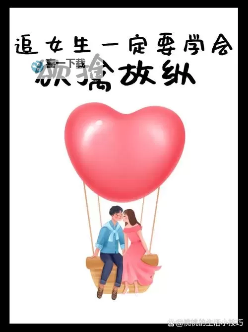 越撞越想要:探索欲望的无限边界图1