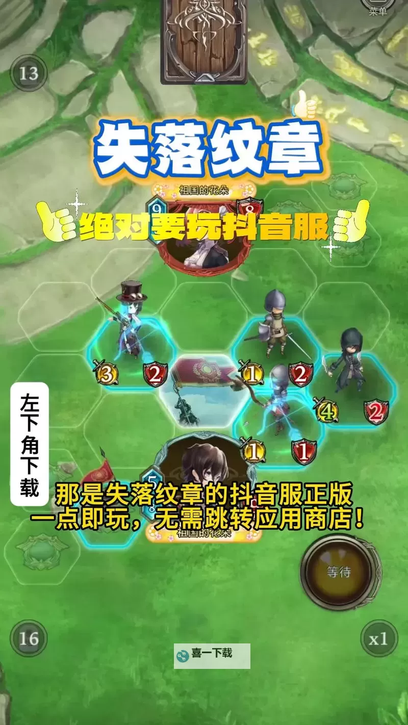 《失落纹章》新手攻略  失落纹章核心战斗流派介绍图2