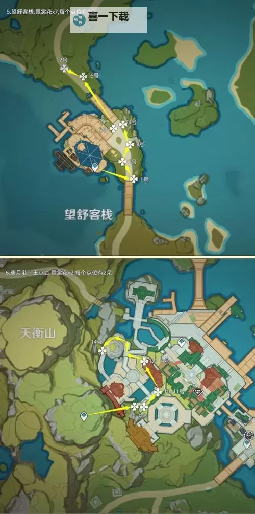 《原神》霓裳花收集路线分享 霓裳花在哪里采集图2