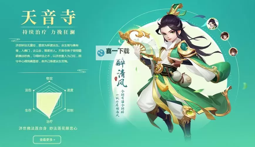 逍遥情缘电脑版下载 逍遥情缘电脑版安卓模拟器推荐图1