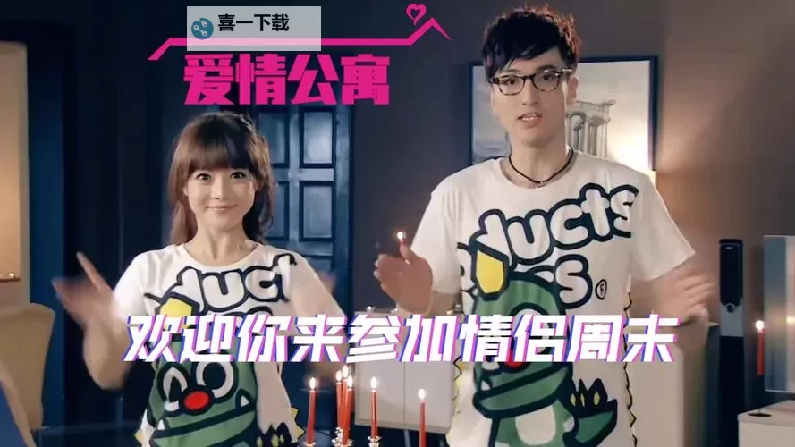 爱情公寓Ⅱ如何双开 2021最新双开神器来袭图1