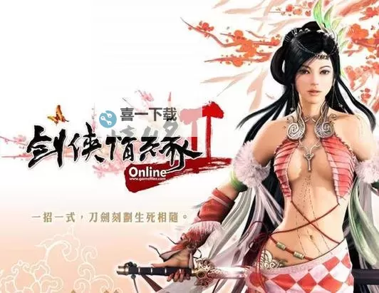 《剑侠情缘2网页版》奇宝系统图1