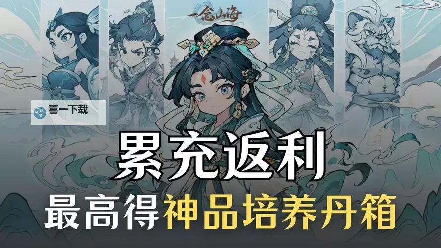 一念山海电脑版下载 电脑玩一念山海模拟器推荐图1