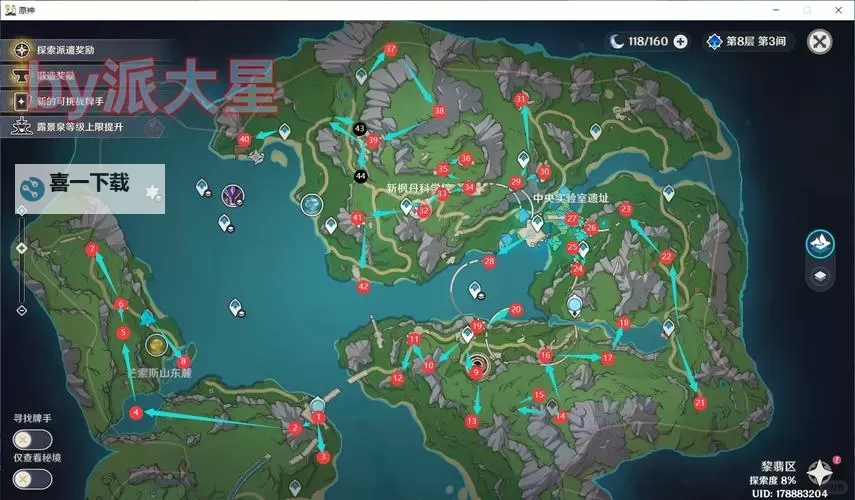 《原神》4.1全水神瞳收集攻略 4.1水神瞳位置汇总图2