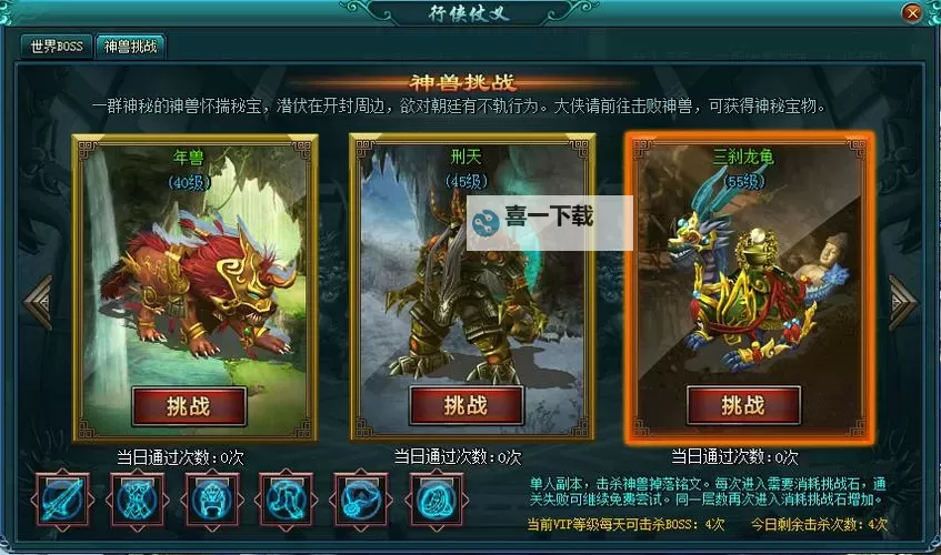 剑踪侠影怎么双开 剑踪侠影双开挂机软件推荐图1