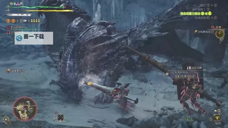 《怪物猎人荒野》历战黑蚀龙重弩打法指南 重弩怎么打历战黑蚀龙图2