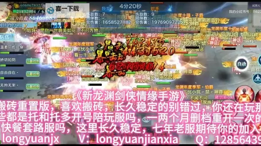 剑踪侠影怎么双开 剑踪侠影双开挂机软件推荐图2