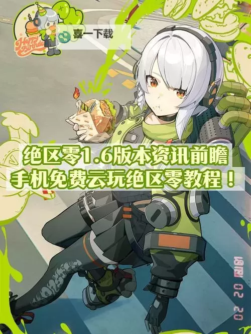 《绝区零》图文攻略 全委托及秘闻任务图文流程攻略图2