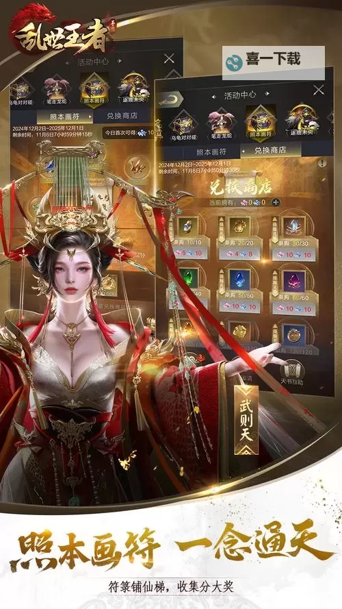 乱世无双:烽烟再起如何双开 2021最新双开神器来袭图1