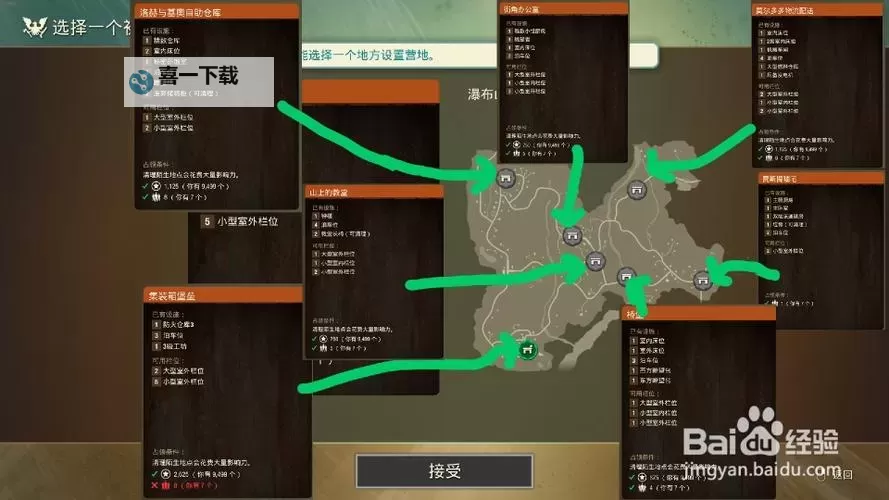 《腐烂国度2》完美拆除任何基地及建筑教程图1