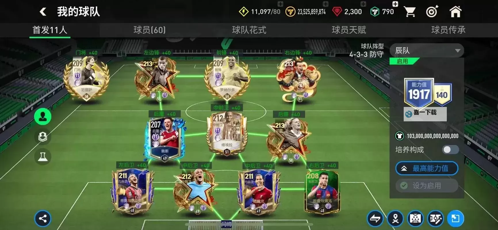 《实况足球2016（PES2016）》JVPES大补v0.1及使用方法 英超英冠真实队名+队徽+球衣+转会图1