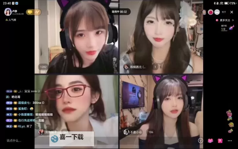 真人表演聊天室：沉浸式互动体验大揭秘图1