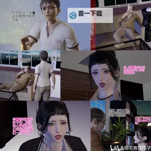 探索精彩纷呈的世界：手机看片3D漫画免费尽在这里图1