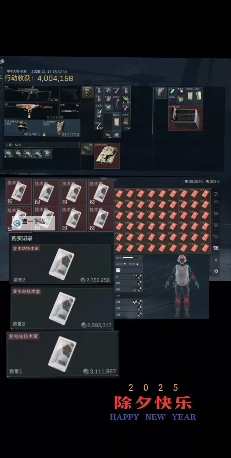 《三角洲行动》内测币使用方法 内测币有什么用图2