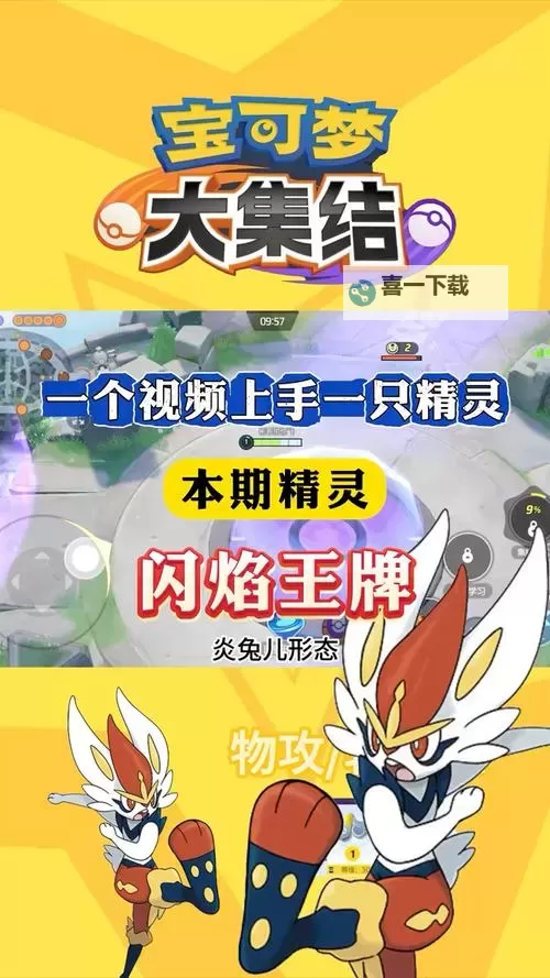 《口袋王牌》精灵推荐 口袋王牌最强精灵是哪个?图1