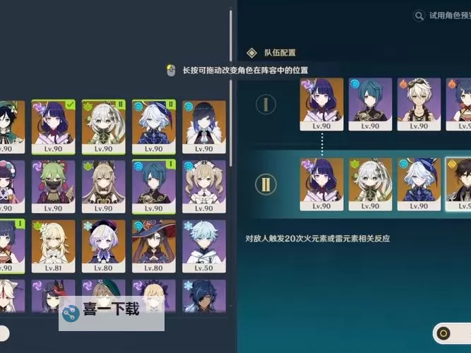 《原神》4.3深念锐意旋步舞活动介绍图1