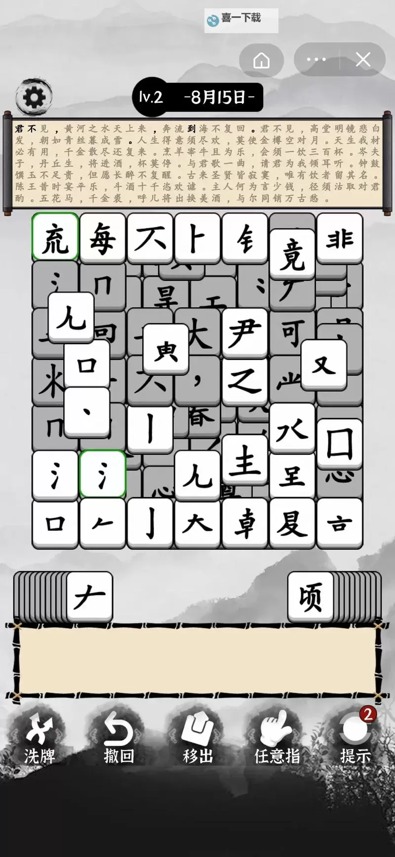 十大文字游戏大全 有哪些好玩的文字游戏图1