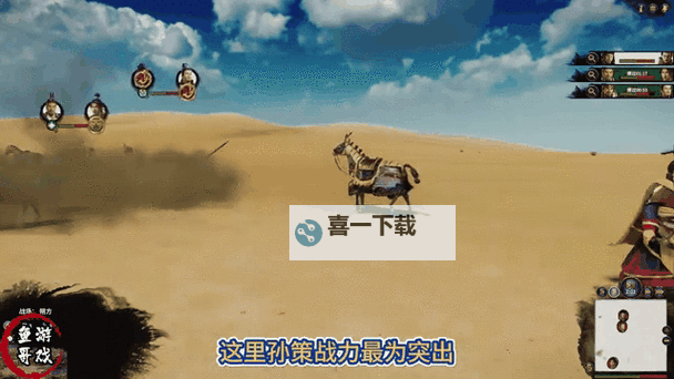 《三国全面战争》刘备派系破局思路图1